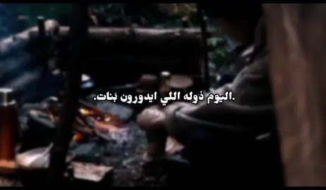 #أشباه_الرجال_ولا_رجال 