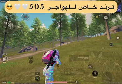 اثبتو وجودكم يالهواجر بالكومنت❤️‍🔥❤️‍🔥 #بن_فهيد #الهواجر 