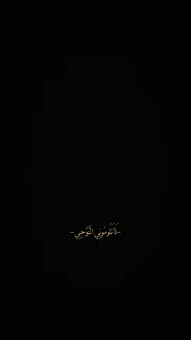 #CapCut  . . . . . لاتلوموني النوحي:🖤✨ #قوالب_كاب_كات #قوالب_كاب_كات_جاهزه_للتصميم #باري🔥 #شاشة_سوداء 