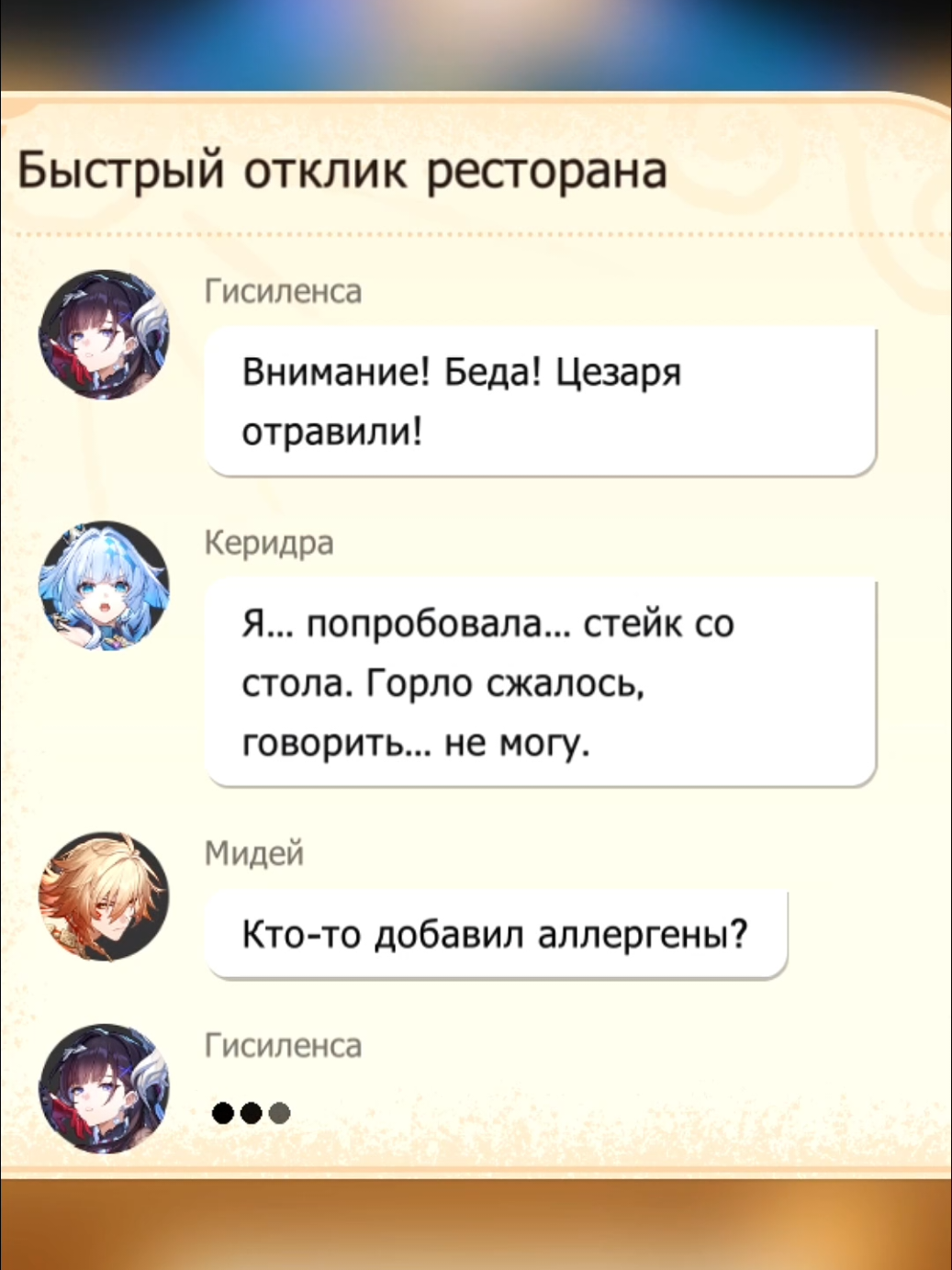 Ивент прям звёздный час Анаксы #хонкай #хонкайстаррейл #HonkaiStarRail #honkai #hsrcreators 
