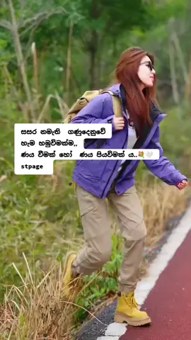 #stpage #foryoupage #fallowtiktok #srilankan_tik_tok🇱🇰 #storyyourpage 