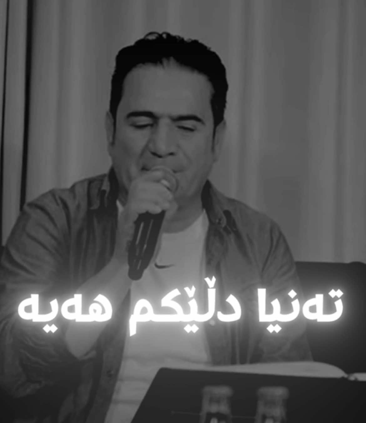 ئەو چاو جوانە بردویەتی😍🙂Pt:35  #sherwan #sherwanabdulla #fyp #fyppppppppppppppppppppppp #hawler_slemani_dhok_karkuk_hallabja 