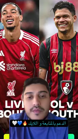 تشكيلة افتتاحية الدوري الإنكليزي بين ليفربول و بورنموث. #كرة_قدم #كرة_القدم_عشق_لا_ينتهي👑💙 #الدوري_الانجليزي #fyp #ليفربول 