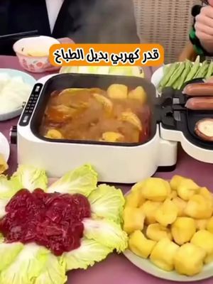 ترند العراق قدر بديل الطباخ + شحن مجاني و ضمان 6 اشهر + الدفع عند الاستلام