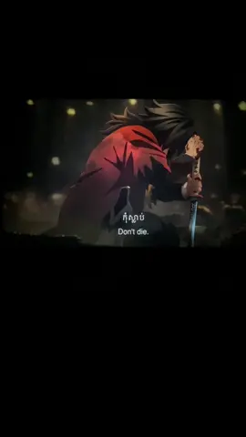 Don’t Die.Giyu Tanjiro 😭😭#demonslayer 