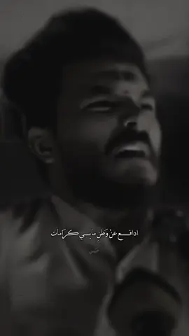 دافع عن وطن مابي كرمات... #سجاد_الغريب #عبيسْ 
