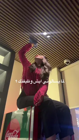 مين كذا ؟😂😂#حي_المرجان_جدة #اكسبلورexplore #جدةtiktok #ضحك #ترندات_تيك_توك #coffee 