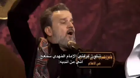 اللهم عجل لوليك الفرج 😔❤️‍🩹