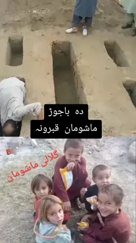 #foryou #مولاناخانزيب @💫 منظور پشتون💫 #لراوبریوآفغان🇦🇫👍🦁🦅🦅💪💪💪🥀❤️♥️ #foryou_گلامن_وزیر_💔💔 