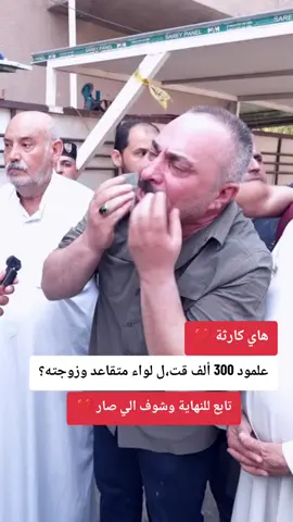 أرواح الناس صارت بفلس .!