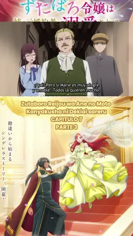 #Zutaboro Reijou wa Ane no Moto Konyakusha ni Dekiai sareru Capitulo 7 Parte 3  #zutabororeijouwaanenomotokonyakusha #betrothedtomysisterex #animeromance #parati 