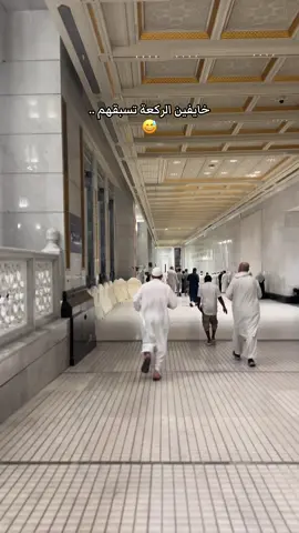 وليد الشمسان 🤍 #مكة #الحرم_المكي #المدينه_المنوره #السعودية #ليبيا #بنغازي #اكسبلور #عمرة #الشعب_الصيني_ماله_حل😂😂 #explore #fyp 