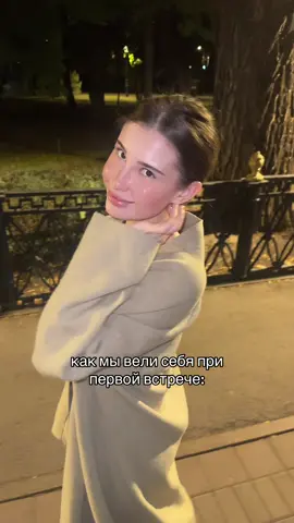 так и было 