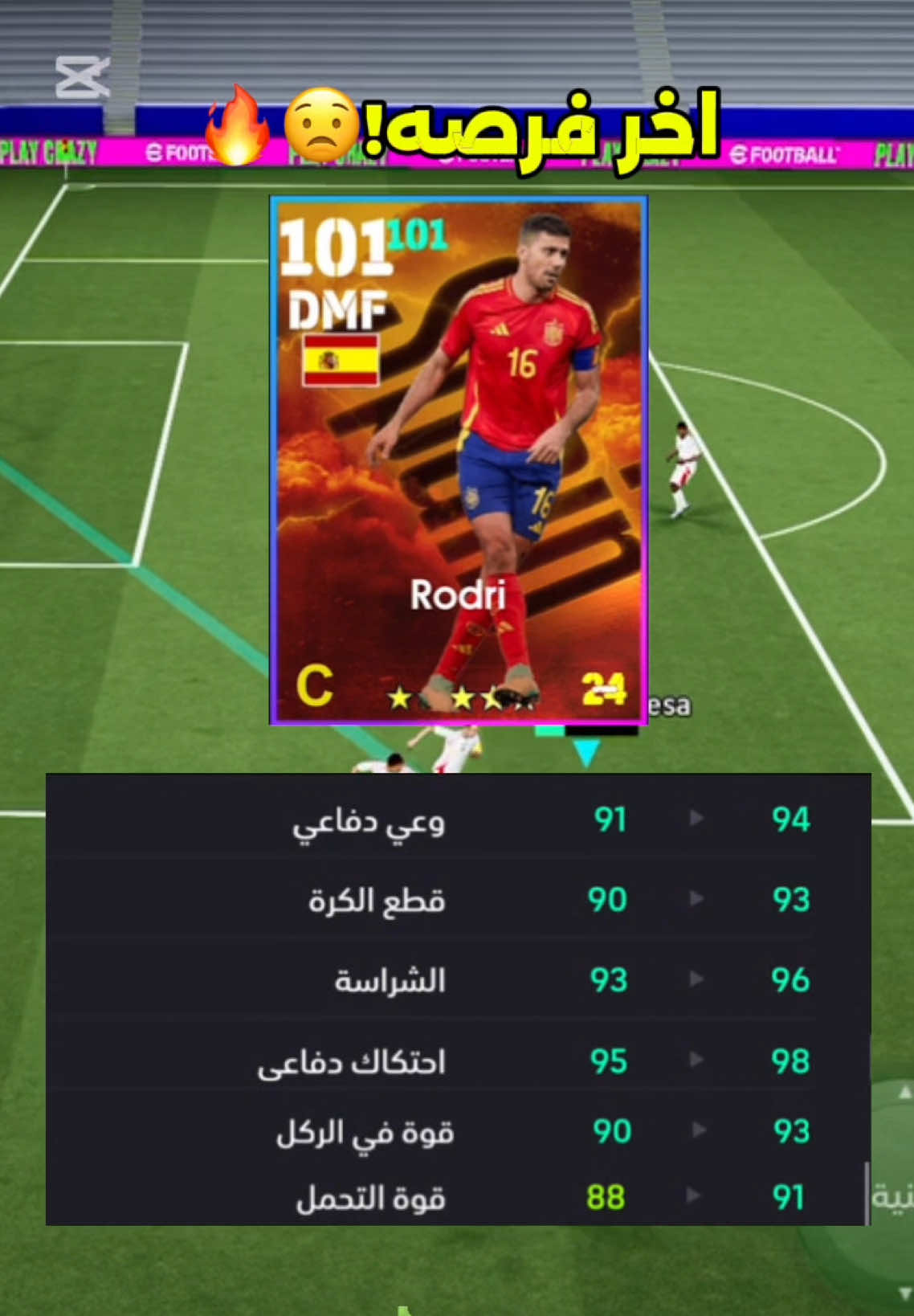 Rodri… إلحق قبل يروح من إيدك! ⏳🔥افضل DMF مجاني!!#بيس_موبايل #اعادة_النشر🔃 #شروحات_بيس #efootball2026 #تحديث_بيس عقود ترشيح رودري
