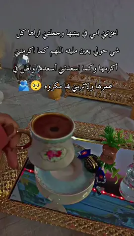 ربي يخليلي ياكي ويحرمني منك عيوني @💔وجع لاينتهي 🖤🥀 
