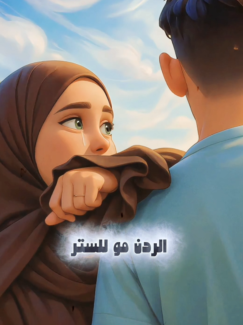 الردن مو للستر للدمع من تشتاك  #احمد_الصالحي #الردن_مو_للستر #چا_واني #شعر #تصميم_فيديوهات 
