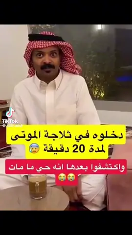 20 دقيقه وهو بثلاجه الموتى