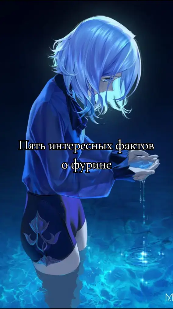 светят примогемы с неба нам, их так так мало нам их не хватать :( #фурина #фоколорс #факты #GenshinImpact #геншинимпакт #furina #fokolors 