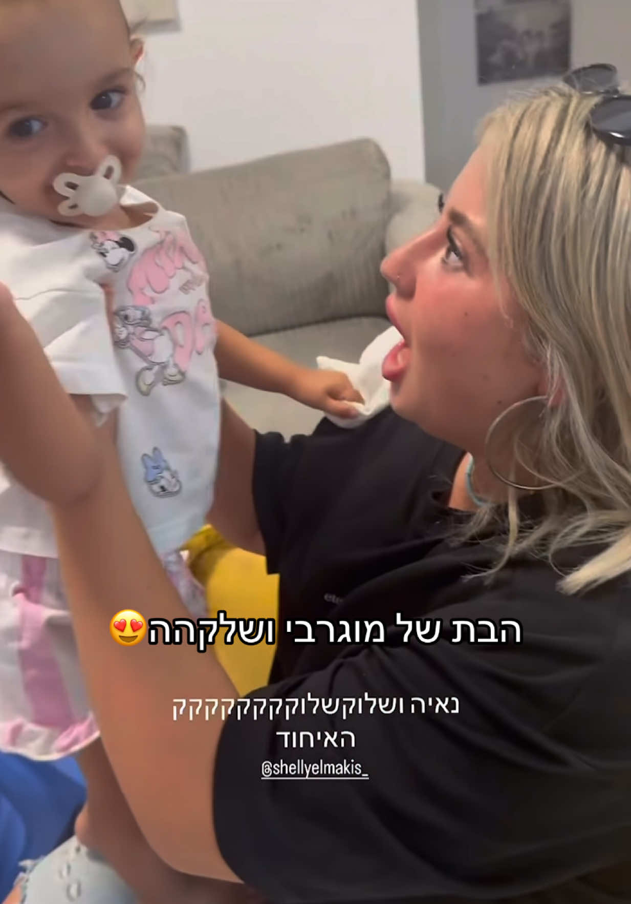 איך נאיה מתלהבת🥹 האח חייב להראות להםם #האחהגדול #פוריוישראל #שלקה #מוגרבי #רשת13 