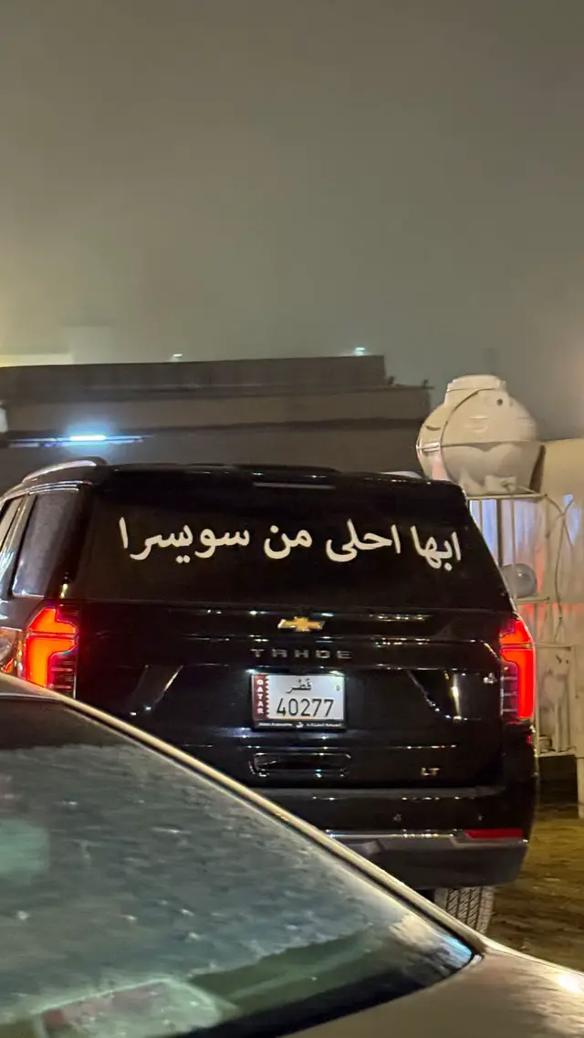 ابها احلى من سويسرا❤️.#اكسبلورexplore #قلتش #ابها #النماص 