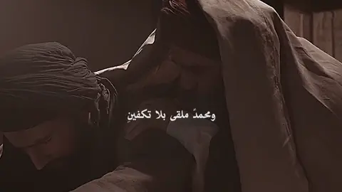 ٢٨ صفَر || إستِشهاد النبي الأكرم الرسول مُحمد صلىٰ الله عليه وآله وسلم 💔#استشهاد #تصميمي🎬 #فاطمة_الزهراء #سيدة_الجنة #النبي_محمد_صل_الله_عليه_و_آله_وسلم #استشهاد_النبي_محمد #يامحمداه #يامحمد_يارسول_الله #ياعلي_مدد #الامام_علي_بن_أبي_طالب_؏💙🔥 #صلى_الله_عليه_وآله_وسلم #محمد_باقر_الخاقاني #ومحمد_ملقى_بلا_تكفين #قصائد_حسينيه #شور #تصميم_فيديوهات🎶🎤🎬 #المدينة_المنوره #البقيع #رايكم_بالفيديو #foryou #tiktok #explore #capcut 