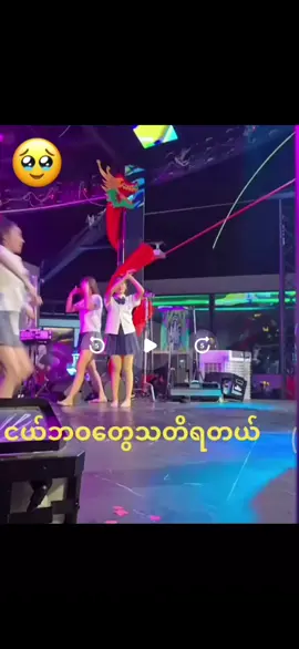 #creatorsearchinsights ​​ေလျှာင်ပေးစူး@🇲🇲L͜͡a͜͡y͜͡ p͜͡w͜͡a͜͡y͜͡✌︎ @တောသူလေးကျွန်မ 