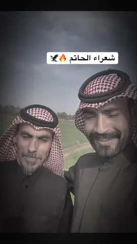 #عبدالحسين_الحاتمي #كريم_الحاتمي #اعادة_النشر🔃 #شعراء_وذواقين_الشعر_الشعبي🎸❤ #طششونيي🔫🥺😹💞 
