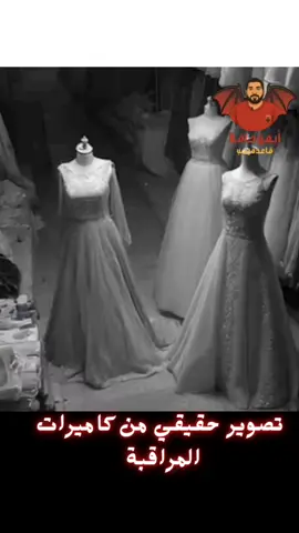كاميرا مراقبه ترصد ليلا مانيكان يتحرك وكأنها بشر  #جن #قصص_رعب_مسموعة #قاعدة_رعب #ايمن_حافظ #رعب_اخر_الليل 