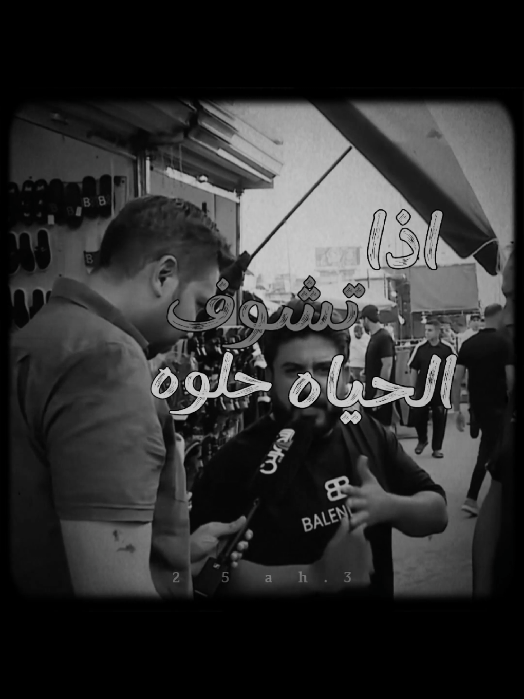 اذا تشوف الحياه حلوه بالعراق انت سكران #اكسبلورexplore #اللهم_صلي_على_نبينا_محمد #fyp #foryou #100k 