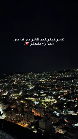 #بس محد راح يفهمني 🥀😴 #مالي_خلق_احط_هاشتاقات🦦  #مجرد________ذووووووق🎶🎵💞  #عبارات_حزينه💔  #لايك_متابعه_اكسبلور 
