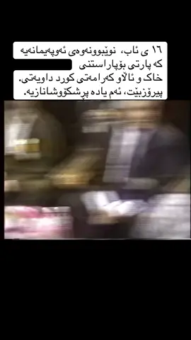 #سەرۆک_بارزانی 