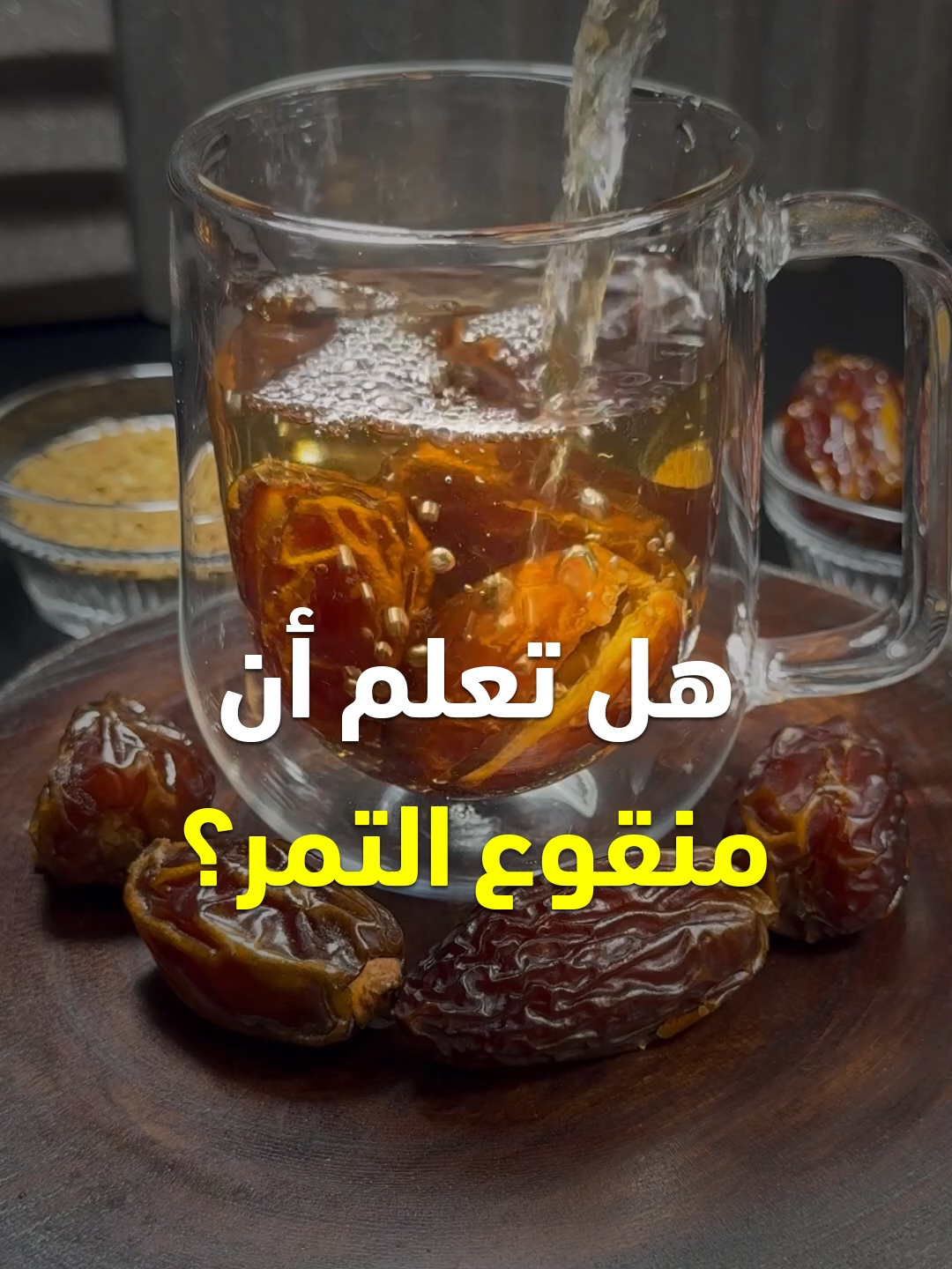 اشرب هذه المشروبات وأدعم صحتك – معلومات قيمة ستفيدك – فوائد #مشروبات #تمر #قرنفل #حلبة #قرفة #your_coffee #ماء #ليمون #ثوم #وصفة #وصفات #قناة_الوصفات_الزوجية #فوائد #صحة #infoburst
