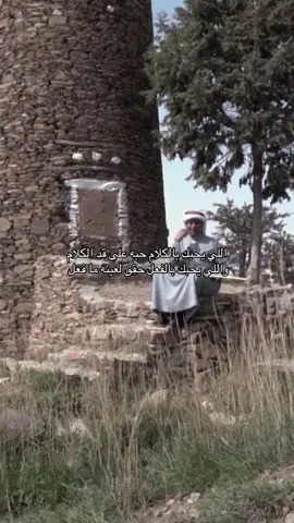 ‏اللي يحبك بالكلام حبه على قد الكلام #خالد_الزعاق #fyp #viral #explor #explore 