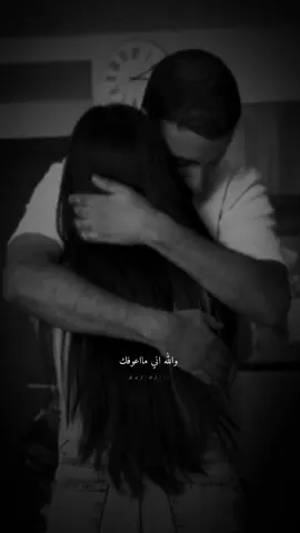 والله اني مااعوفك #مجرد_ذووقツ #ستوريات #Capcut #حب #فديوهات 
