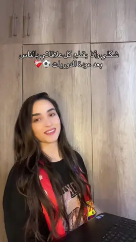😍🔥🔥 . . . #آية_عاصي77 #برشلونة #ريال_مدريد #كرة_قدم #لامين_يامال 