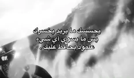 الشكوى لله . #eren #AttackOnTitan 