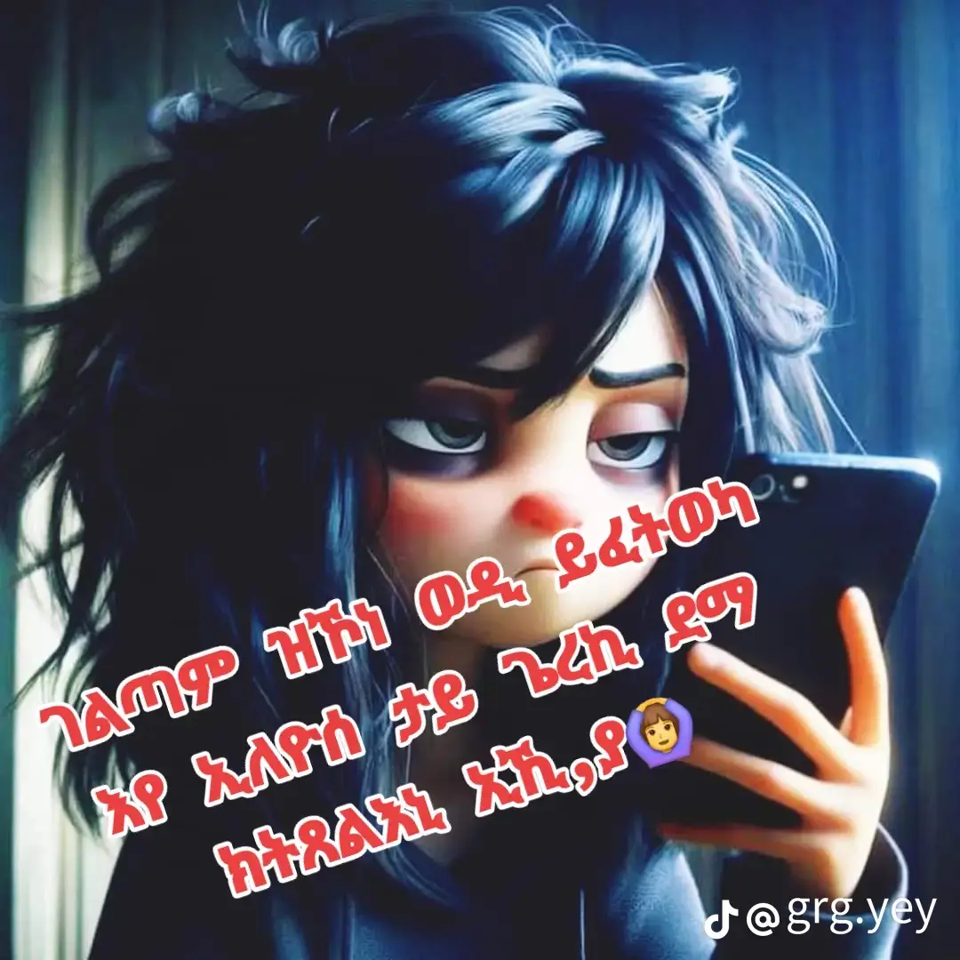 #tik #tok #viralvideo #ትግራይ_ንዘለኣለም_ትነብር🙏🇻🇳 