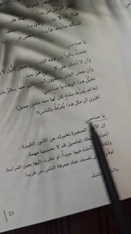 ياصحابي … #fyp #fypシ゚viral #مختصر_كلامي #رسائل_من_القرآن #كتاباتي 