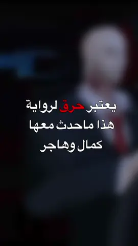 المشاركة الثالثة والأخيره😚💙 #أسامة_المسلم  @Osamahalmuslim @الملاك الحارس  #أسامة_المسلم #كتب #روايات #رواية #رسم #art #fypシ #ليلة_ماطرة #مالي_خلق_احط_هاشتاقات #هذا_ما_حدث_معها 