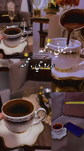 تاغ لمحمد 😍 ابني محمد