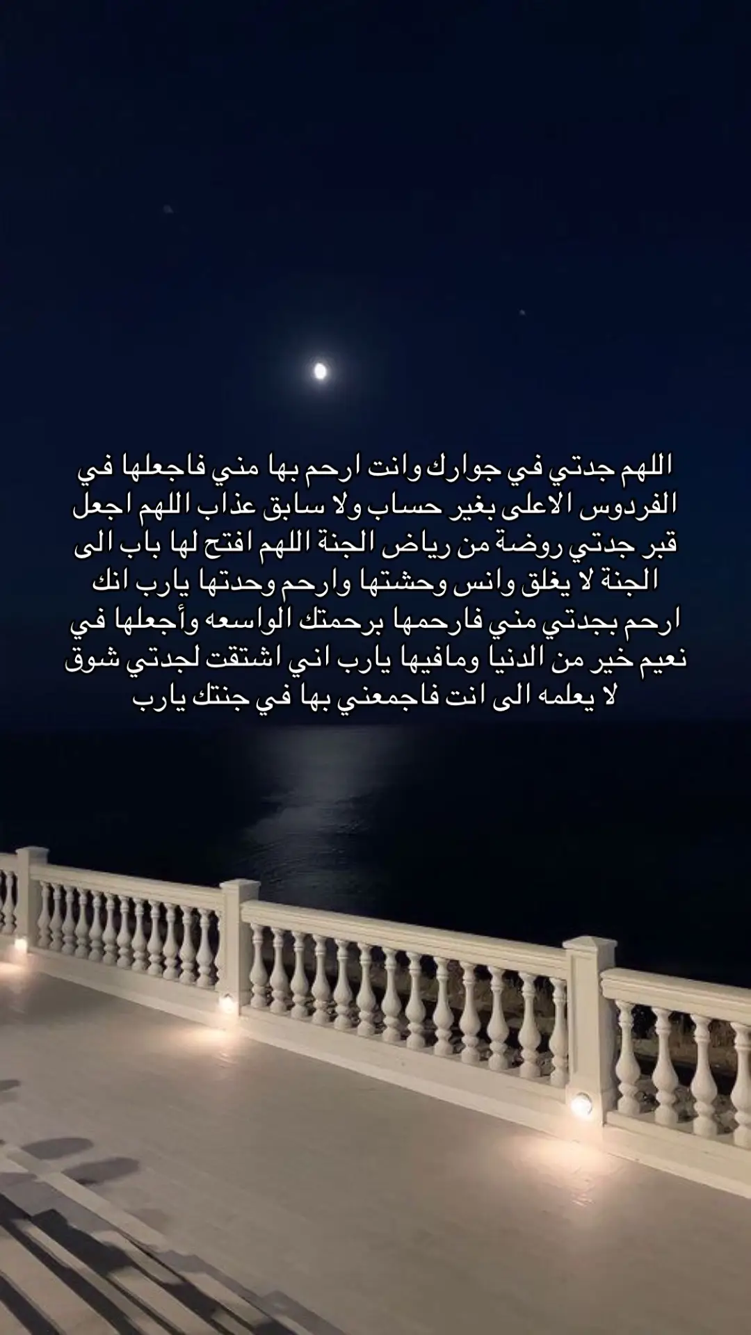 #صدقه_جاريه #quran #اللهم_ارحم_موتانا_وموتى_جميع_المسلمين #رحم_الله_ارواحا_لاتعوض #فقيدتي 