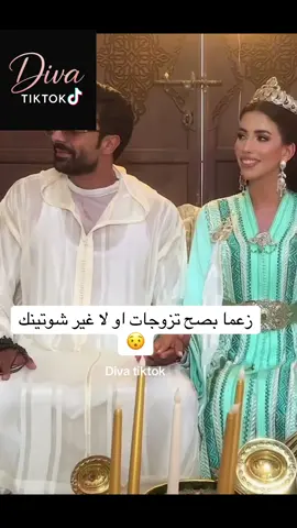 #chaimaa #شعب_الصيني_ماله_حل😂😂 #هاشتاقات_تيك_توك_العرب #جاليةمغربية🇲🇦🇪🇸🇫🇷🇳🇱🇧🇪 #moulinex  @Diva tiktok 