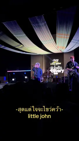 คนอย่างฉันก็ได้เท่านี้❤️‍🩹  #สุดแต่ใจจะไขว่คว้า #littlejohn #เพลงฮิตtiktok #เพลงลงสตอรี่ #ฟังใจ 