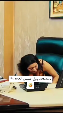 #الشعب_العراقي_ماله_حل😂😂 #مسلسلات_عراقية #ايجات #قاسم_الملاك #دار_دور 