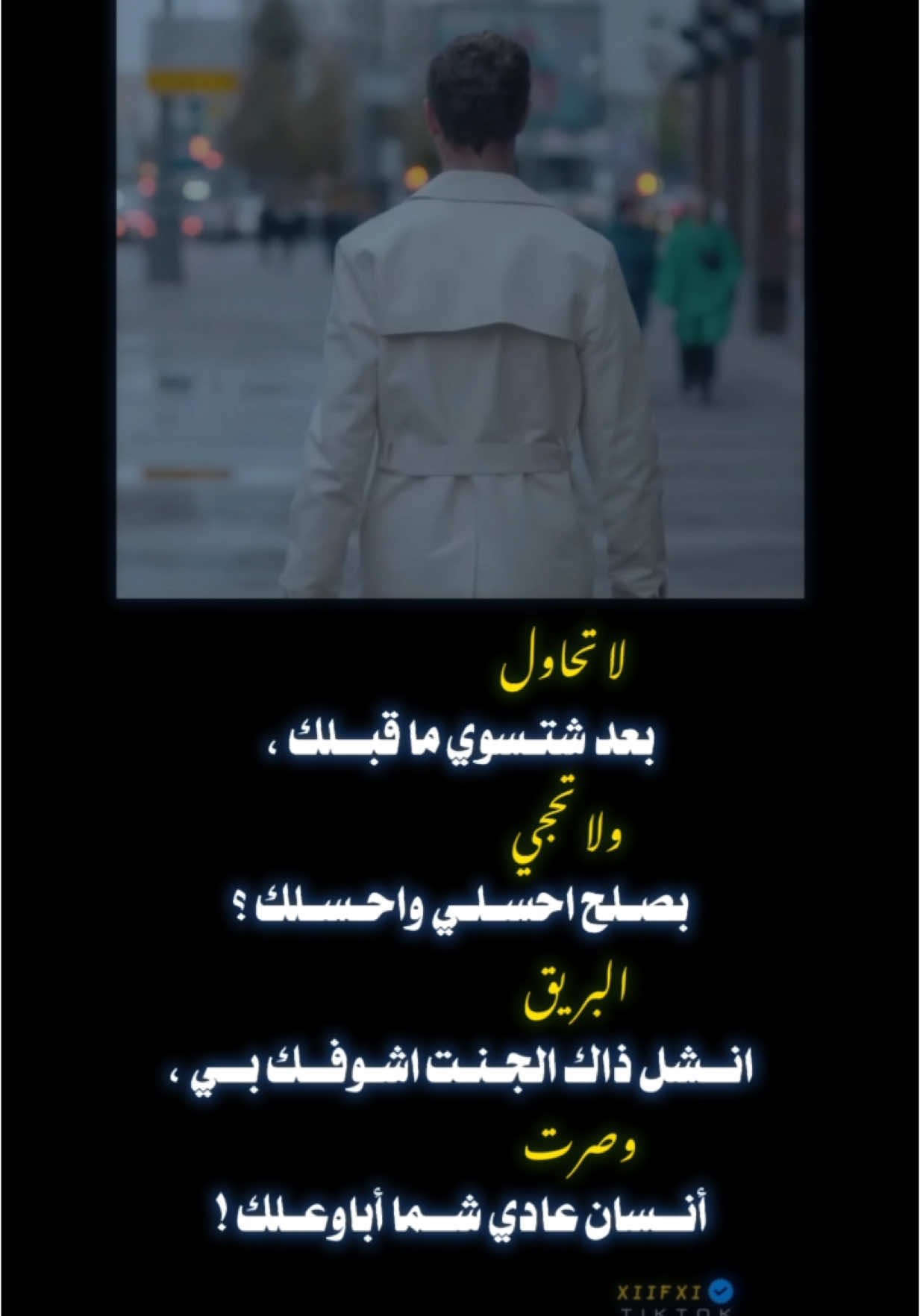 ﮼لا،تحاول،بعد،شتسوي،ماقبلك!💔 #for #foryou #viral #viralvideo #اكسبلور #شعر #حزن 