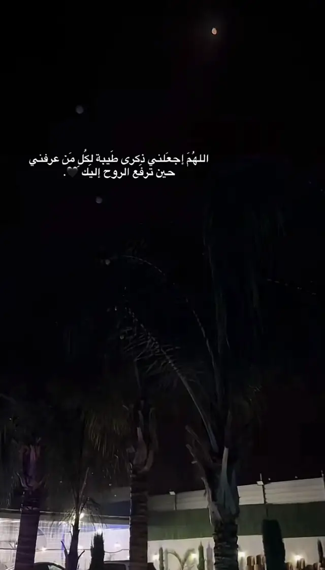 #عباراتكم_الفخمه📿📌 #إعادة_النشر🔄 #fyp #اكسبلور #عبارات 