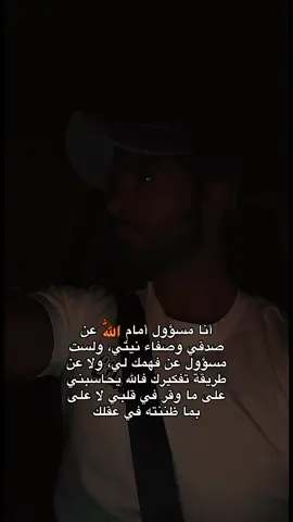 ﴿ رَّبُّكُمْ أَعْلَمُ بِمَا فِي نُفُوسِكُمْ ﴾ شرح الآية: رَّبُّكُمْ أَعْلَمُ: تعني أن الله سبحانه وتعالى هو الرب وهو الأعلم بما في قلوبكم. بِمَا فِي نُفُوسِكُمْ: تعني بما في داخلكم من نوايا وأفكار ومشاعر، سواء كانت خيرًا أو شرًا. 