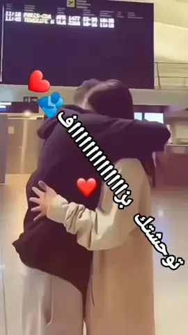 #توحشتك_انا_عمري_بغيت_نشوفك💔😢 #توحشتك 