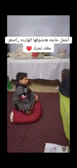 اصغر مقلد لحرك ❤🥺 #اللهم_صلي_على_نبينا_محمد #عبدالناصر_حرك❤️ #قران_كريم #الشيخ_عبدالناصر_حرك #عبدالناصر_حرك 