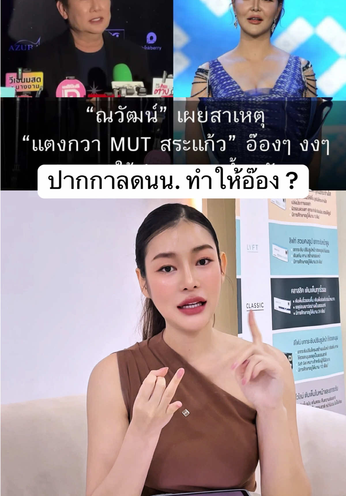 ใช้ปากกาลดนนแล้วอ๊อง ? #npprimeclinic #แคทกรประภา #mut2025 #mut101 #ปากกาลดน้ําหนักตัวช่วยหุ่นดี 